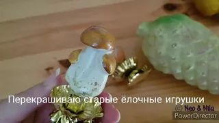 Новая жизнь старых ёлочных игрушек