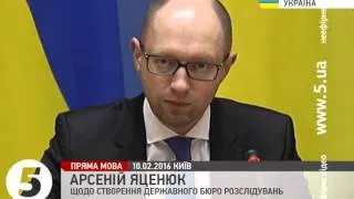 Яценюк: Президент та ВР мають запропонувати кандидатів до комісії з обрання директора ДБР