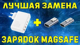 Замена блока питания для MacBook с MagSafe