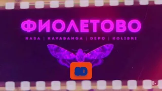 Rasa-Фиолетово 8D