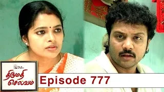 Thirumathi Selvam Episode 777, 04/03/2021 | #VikatanPrimeTime