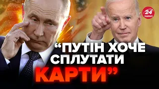 ⚡️Путін ОСКАНДАЛИВСЯ словами про Байдена! ЛЯПНУВ зайвого / РІШУЧИЙ крок союзників України @davydiuk