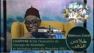 Khilâssou Zahab/Chapitre 6-De l'évocation du mariage de Abdallahi et Aminatou mère du Prophète(PSL)