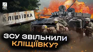 Перші кадри! Кліщіївка наша! ЗСУ звільнили селище під Бахмутом, ворог відступає