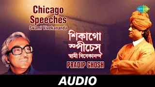 Chicago Speeches - Swami Vivekananda(Bengali) | Pradip Ghosh | Audio