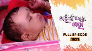 Tarini Akhira Tara | Full Ep 1621 | 8th May 2023 | Odia Serial – TarangTV