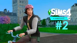 THE SIMS 4 «В Университете» #2 Поступление в Университет