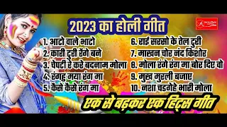 2024 Ka Holi Song Collection @aseriesmusiccollection A Series Muzic Collection