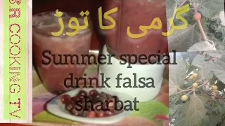 falsa sharbat banane ka tarikafalsa sharbat recipe refreshing summer drink