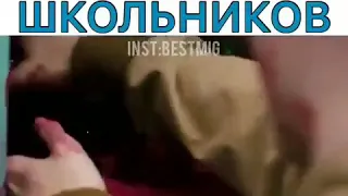 Дибилы из школы во всей школе есть такие