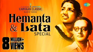 Weekend Classics Radio Show | Hemanta Mukherjee| Lata Mangeshkar | De Dol Dol Dol | Tumi Rabe Nirabe