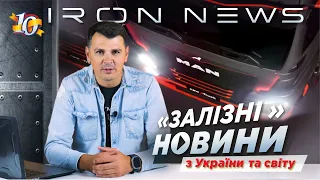 IRON NEWS: Штучний інтелект, індійські генії та MAN | Залізні Новини 010