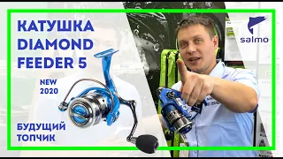 Катушка Diamond Feeder 5_Новинка от Salmo #катушка #salmo #фидер