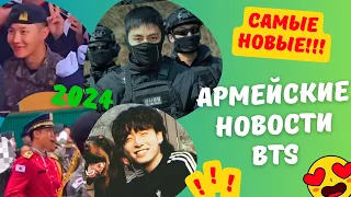 АРМЕЙСКИЕ НОВОСТИ BTS!! Новое от ТЭХЁНА! ПАПА Бама! RM играет на церемонии! Хосок НОВОЕ!!!