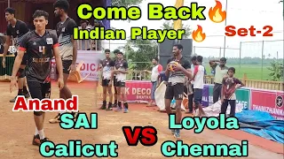 Come Back 🔥 Set 2 🤩 SAI Calicut University (Vs) Loyola Chennai @allurvolleyballclub4003