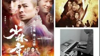 Shaolin soundtrack 悟 《新少林寺》 - Andy 刘德华 ( Keyboard Version by Jimmy HD ).wmv