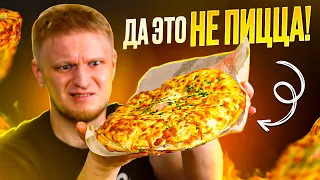 ДА ЭТО НЕ ПИЦЦА! 5 Pizza. Славный обзор