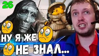 СНОВА ЗА СВОЁ...? ДОНАТЫ vs ПАПИЧ! / Папич Проходит Dark Souls 3 [часть 26]