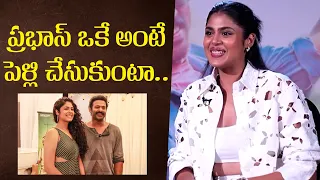 ప్రభాస్ ఒకే అంటే పెళ్లి చేసుకుంటా | Faria Abdullah Sensational Comments on Prabhas Marriage