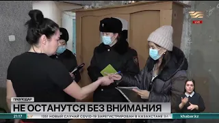 Усилили контроль по выявлению неблагополучных семей в Павлодаре