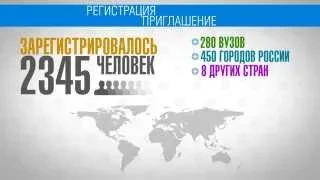 Турнир молодых профессионалов Госкорпорации "Росатом" ТеМП-2014