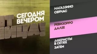 Sounds on TV channel "Friday!" / Звуки на ТВ-канале "Пятница!"