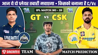 GT vs CSK Dream11 Prediction | GT vs CHE Dream11 Team | GT vs CSK IPL Match No 59 Team