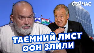 🔥ШЕЙТЕЛЬМАН: ООН ТАЄМНО домовилась з ПУТІНИМ. САНКЦІЇ ЗНІМУТЬ. В Ізраїлі БУНТ проти РФ @sheitelman