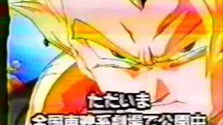 Dragon Ball Z Gogeta Advertising japanese