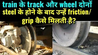 How to get friction between the train track and the wheel while both are same material