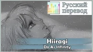 [Do as Infinity RUS cover] Len - Hiiragi [Harmony Team]