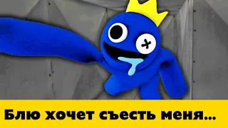 Прошла Rainbow friends в ОДИНОЧКУ! - Рассказываю как у меня это получилось