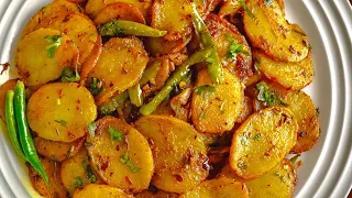 चटपटी मसालेदार आलू कतली  की परफेक्ट रेसिपी | Sukhi Aloo Ki Sabji | Aloo Katli | aloo ki katliyan