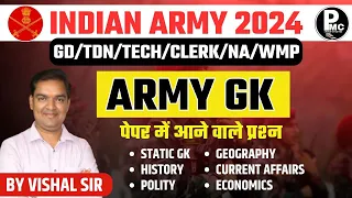 Indian Army Agniveer 2024 || Army GK || Practice Set-03 || Indian Army Vacany 2024 || By Vishal Sir