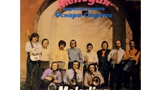 George Garanian and ensemble Melody,  Tango Oskara Stroka 1978  (vinyl record)