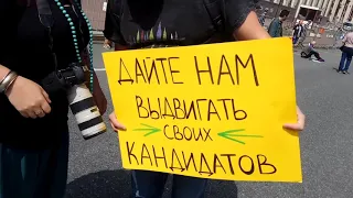 Москва собирается на митинг "За Честные Выборы" 20 июля 2019 г.