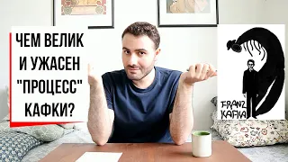 Встать, сюр идет: "Процесс" Кафки – один из главных текстов XX века / Франц Кафка, Орсон Уэллс (#34)