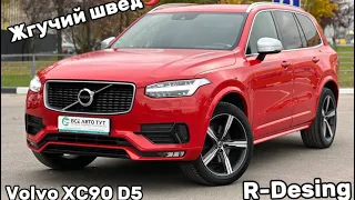 Лучший паркетник Volvo XC90 | Чем же он хорош?!