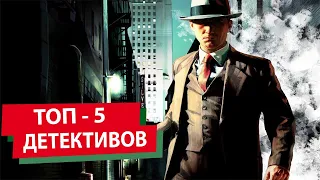 Топ 5 лучших детективных фильмов! #Детективы