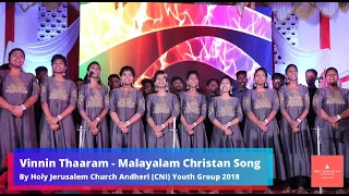Vinnin Tharam | Malayalam Christmas Song | Holy Jerusalem Church Andheri (CNI)