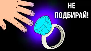 Подняв с земли одну из этих 11 вещей, вы можете попасть в неприятности