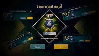 КАК ПОЛУЧИТЬ ДОСТИЖЕНИЕ «МАСТЕР ОРУЖИЯ» | PUBG Mobile