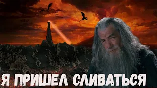 Как не стоит играть за Мордор (Гайд?) Властелин колец  Ennorath mod