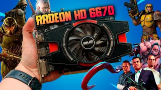 Резервная видеокарта - AMD Radeon HD 6670 (+ ТЕСТЫ 10 ИГР)