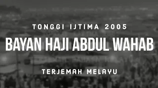 BAYAN HAJI ABDUL WAHAB - TONGGI IJTIMA (2005), TERJEMAH BAHASA MELAYU