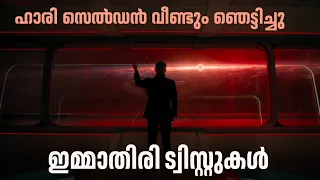 𝙵𝙾𝚄𝙽𝙳𝙰𝚃𝙸𝙾𝙽 🛸🪐 Malayalam Explanation | Season 1 | 8 | FILM FLUX