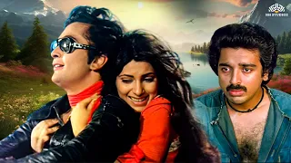 बॉलीवुड की सुपरहिट लव ट्रायंगल मूवी - Saagar - Rishi Kapoor, Dimple Kapadia, Kamal Haasan - HD