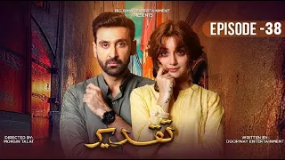 Taqdeer Episode 38 | Taqdeer Episode 39 Teaser/Promo | ARY Digital Drama