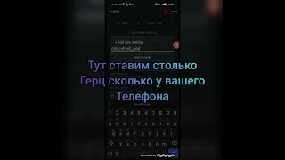 как у ускорить телефон с помощью приложения SetEdit