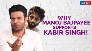 Why Manoj Bajpayee supports Kabir Singh! | Sit With Hitlist